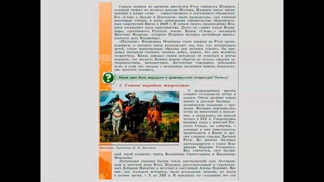 Культурное пространство Европы и культура Руси