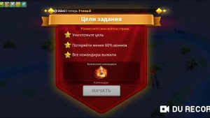 Rise of kingdoms Экспедиция . 9.06.20 + небольшой лайфхак .