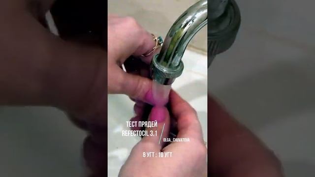 Колористика. ТЕСТ ПРЯДЕЙ с разным УГТ. Краска для бровей Refectocil 3.1. Ольга Чуватова