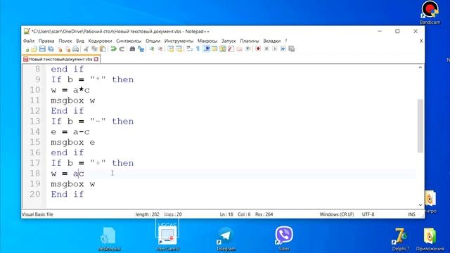Как заделать калькулятор на VBScript смотреть онлайн