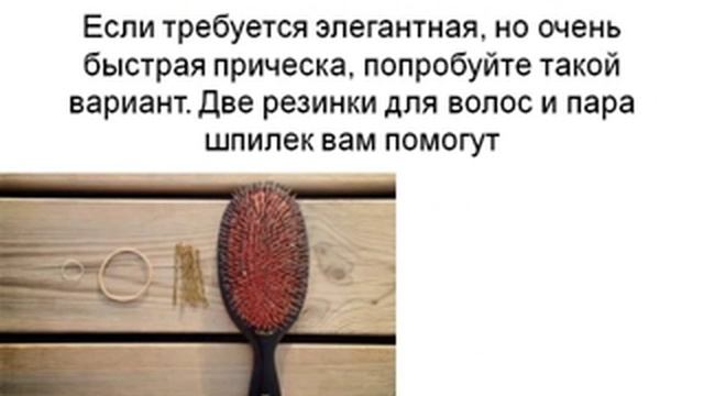 прически своими руками фото смотреть онлайн