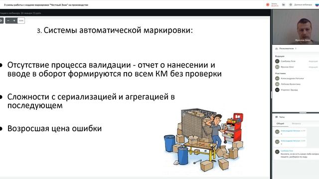 3 схемы работы с кодами маркировки “Честный Знак” на производстве смотреть онлайн