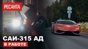 Сварочный аппарат для гоночного спорткара. Ресанта САИ-315 АД