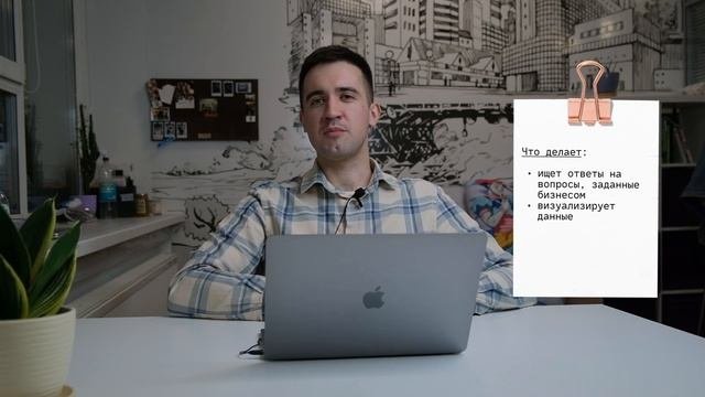 Data Scientist, Data Analyst и Data Engineer: в чём разница? | Профессии в Data Science