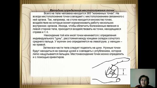 11 Основы ЛФК и массажа смотреть онлайн