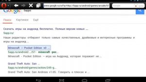 Где скачать майнкрафт пе на андроид устройство