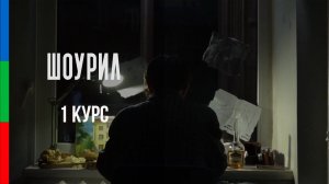 ДО12 Поличенко Шоурил