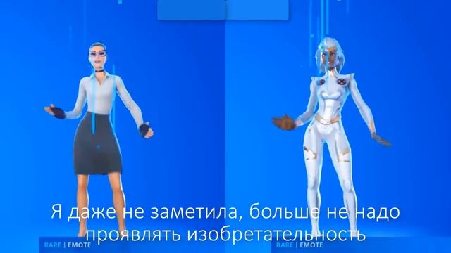 SAY SO НА РУССКОМ l ФОРТНАЙТ ТИК ТОК ЭМОЦИЯ
