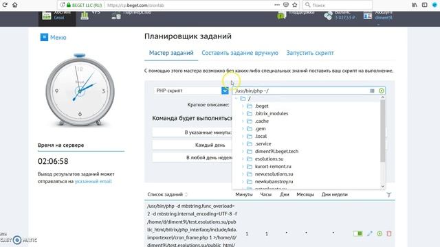 Настройка импорта и экспорта по крону в 1С-Битрикс смотреть онлайн