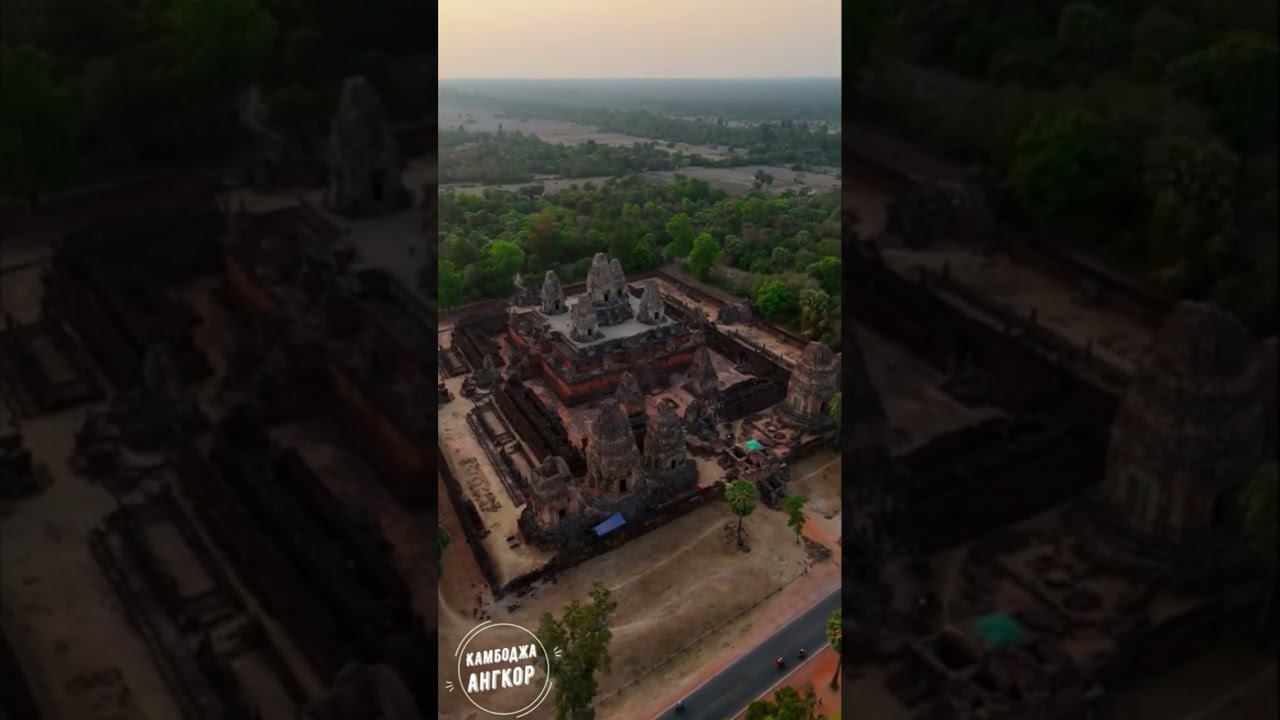 Ангкор. Храм Пре руп #камбоджа #shorts смотреть онлайн