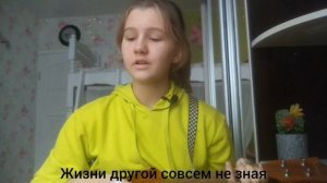 "Твоя любовь меня нашла"