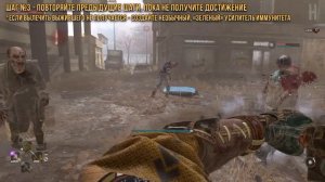 Достижения Dying Light 2 - Друг познаётся...