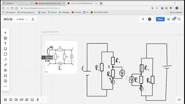Rusakov_School Физика 2 часть смотреть онлайн