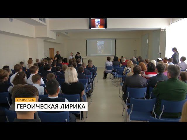 Героическая лирика