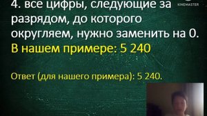 Математика 5 класс. Урок 2. Округление натуральных чисел