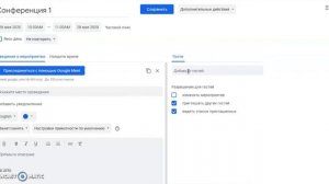 Как провести видеоконференцию в Google Meet?