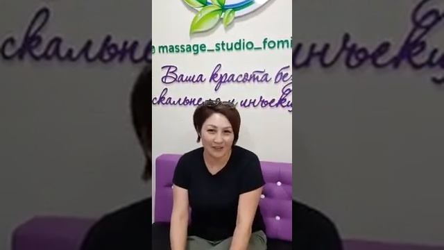 Студия массажа и SPA Ольги Фоминой смотреть онлайн