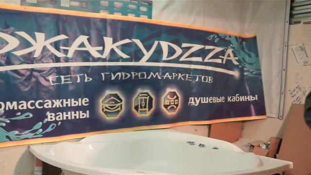 Гидромассажное оборудование - ФОТО, ВИДЕО! Вся правда! смотреть онлайн