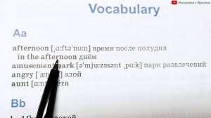 Транскрипция английского языка