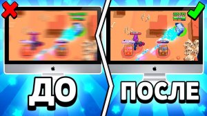 Как повысить фпс в бравл старс на пк