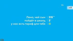 Yota — «Лена... Yota у каждого своя» в 8х быстрее | PRO Рекламу
