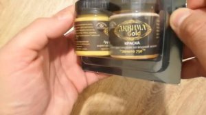 Жидкая поталь Золото Аква Колор