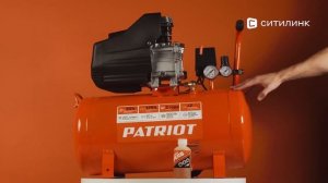 Обзор поршневого компрессора PATRIOT EURO 50/260 | Ситилинк