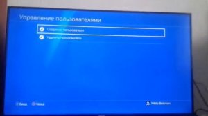 Как удалить учётную запись на консоли PS4