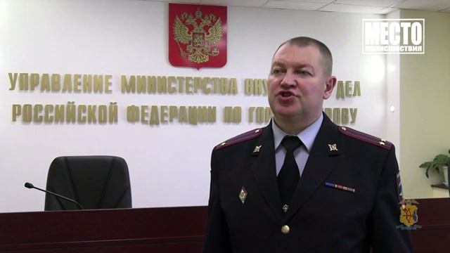 Место происшествия, выпуск 25.03.2022