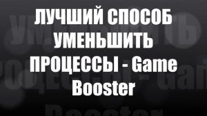 Почему в диспетчере задач много процессов