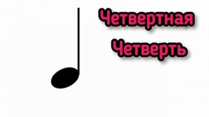Как научиться играть и петь по нотам новичку???Метро-ритм в музыке. Размер 2/4 ?Сольфеджио Урок 5