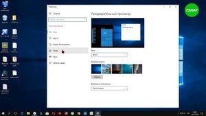 Как добавить значок Сеть на рабочий стол Windows 10