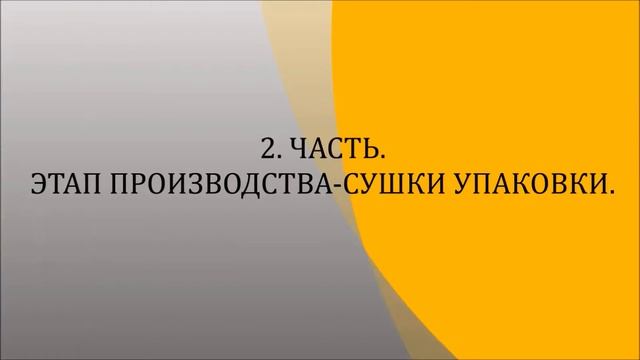 VESS 24.2 АВТОМАТИЧЕСКИЙ ВИБРОПРЕСС смотреть онлайн