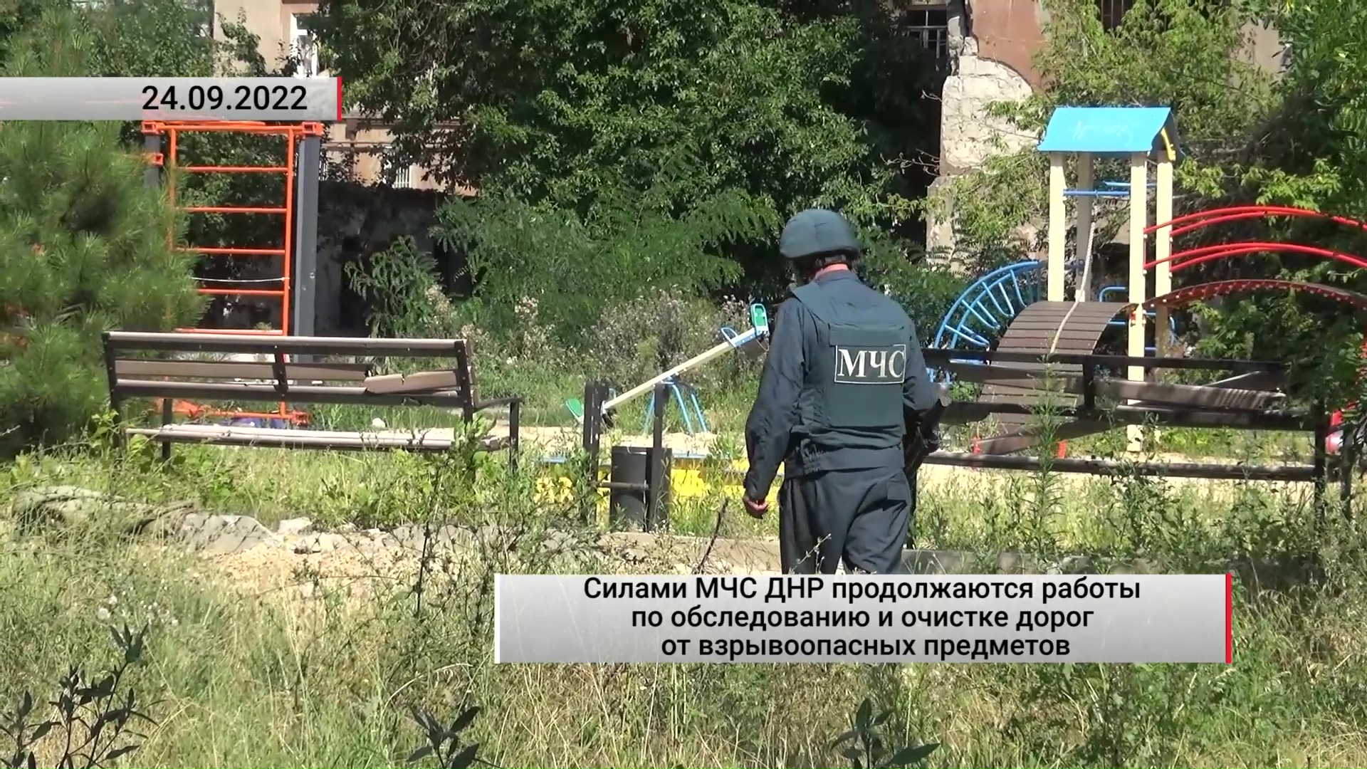 МЧС ДНР продолжают работы по очистке дорог от взрывоопасных предметов ...
