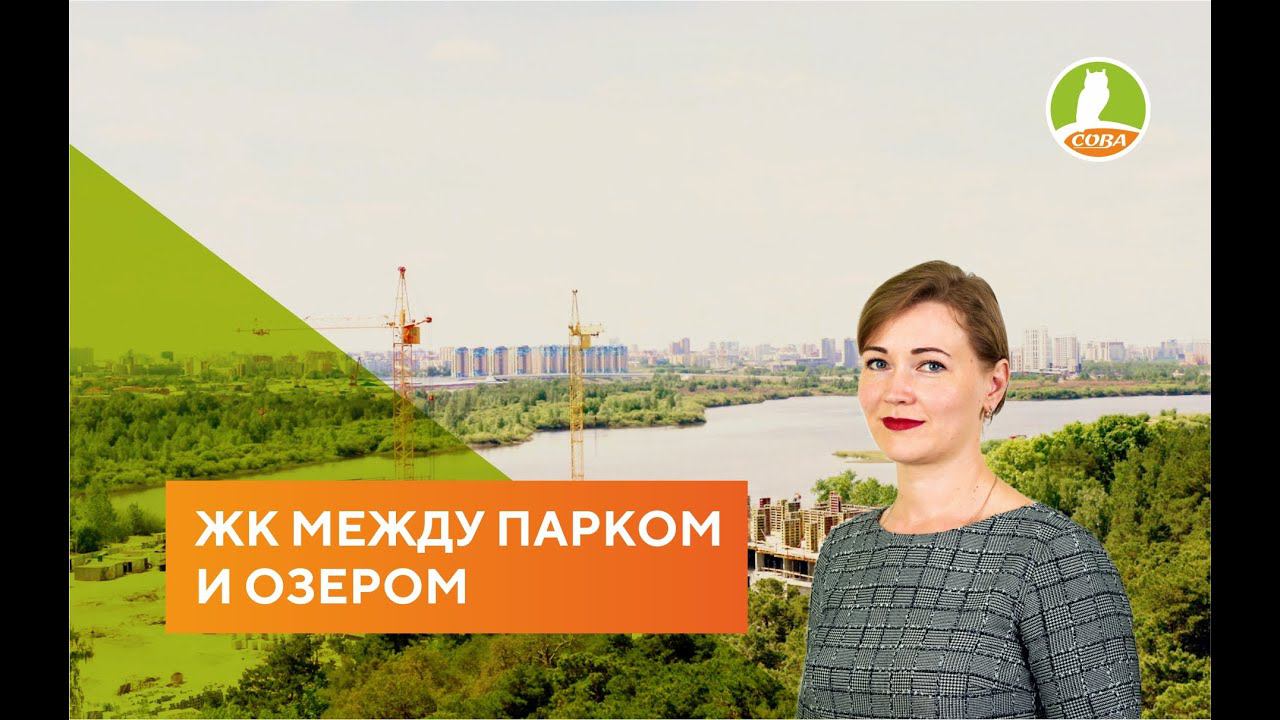 Обзор ЖК "Первая линия. Пляж", г. Тюмень