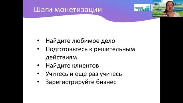 монетизация хобби - как сделать бизнес из своего хобби смотреть онлайн