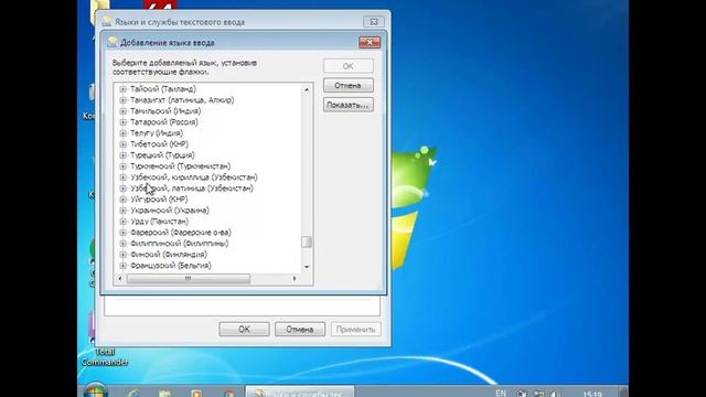 Как добавить язык ввода в Windows 7 смотреть онлайн