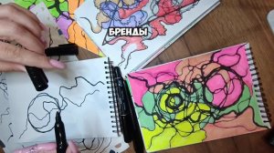 2.Выбор маркеров и текстовыделителей