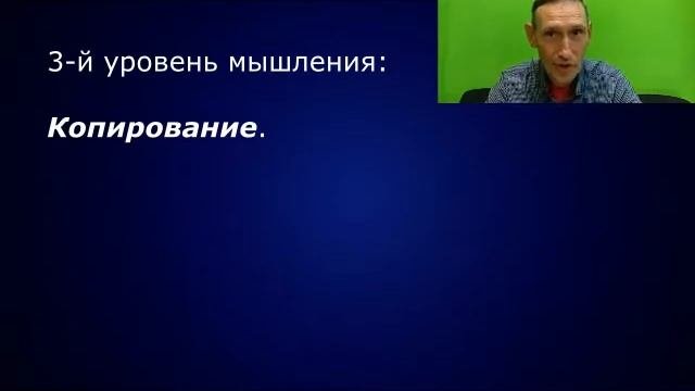 Виды мышления.