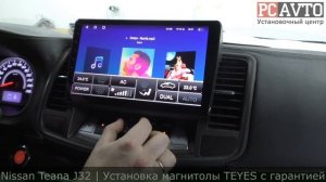 ПРОБЛЕМЫ С МАГНИТОЛОЙ TEYES? УСТАНОВИМ С ГАРАНТИЕЙ! Nissan Teana J32 Установка магнитолы