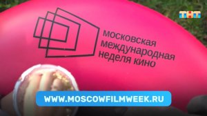 Про международную неделю кино