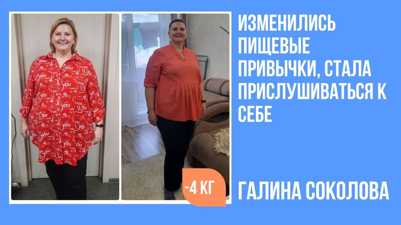 Галина Соколова похудела на 4 кг, пройдя первый этап программы "Прививка от лишнего веса" смотреть онлайн