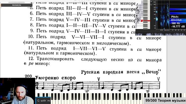 №99 Теория музыки за 300 дней Фридкин Практическое руководство по музыкальной грамоте стр 77 83 смотреть онлайн