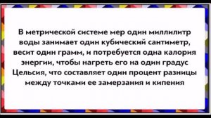 Что такое Гигакалории. Елиницы измерения Энергии.Часть 1.