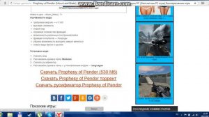 Как скачать Mount & Blade: Prophesy of Pendor