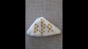 Мои руны, рунные ставы и обереги