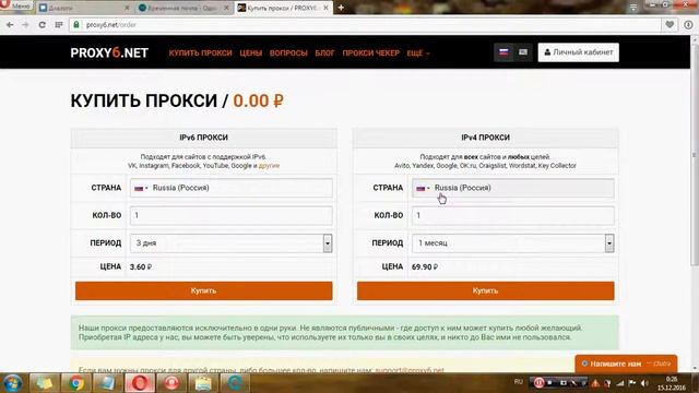 Где покупать прокси для одноклассников. Купить прокси для ok, прокси сервера для одноклассников смотреть онлайн