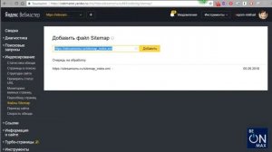 Слив платного курса BEONMAX| программирование | WordPress|Урок 3 2  Настройка индексации