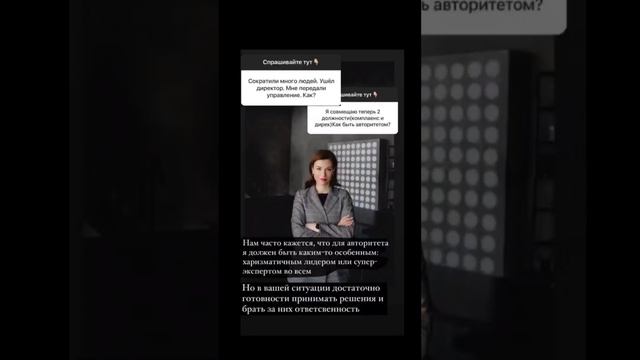 Как стать авторитетом