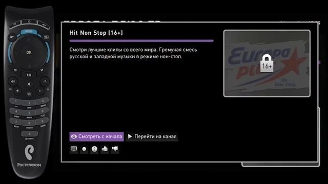 Все просто. Управление просмотром